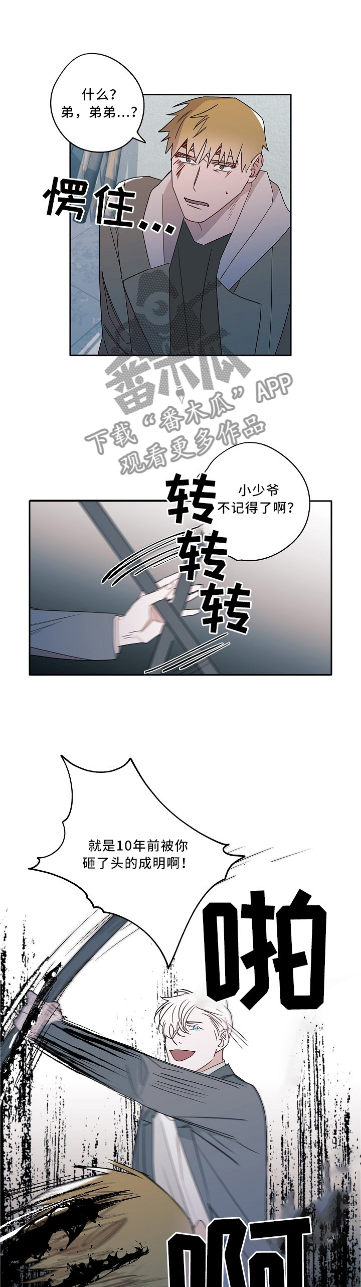 第77话5
