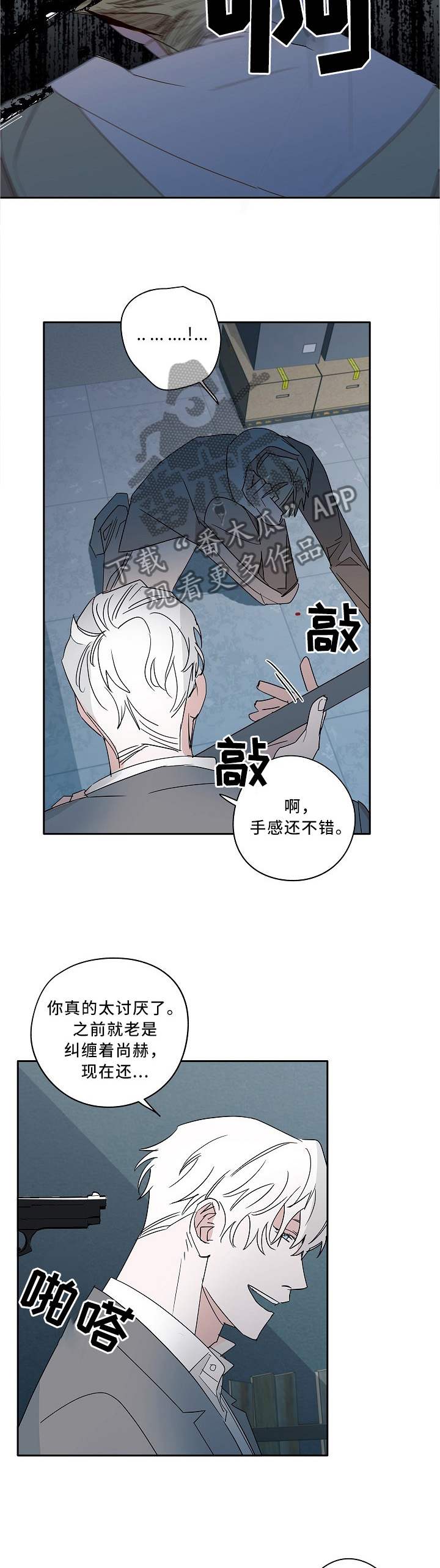 第77话6