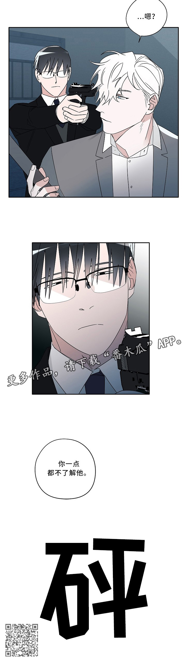 第77话7