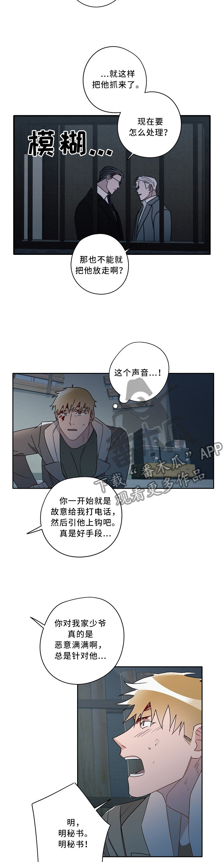 第76话2