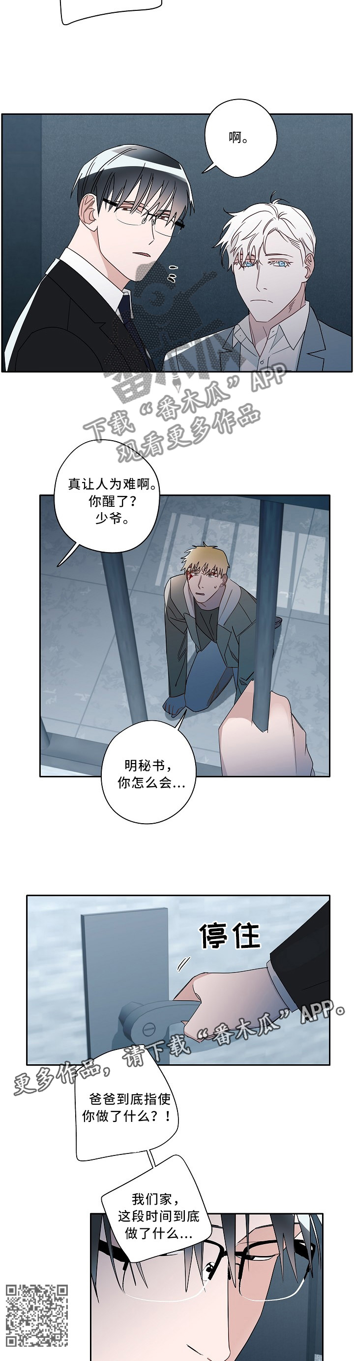 第76话3