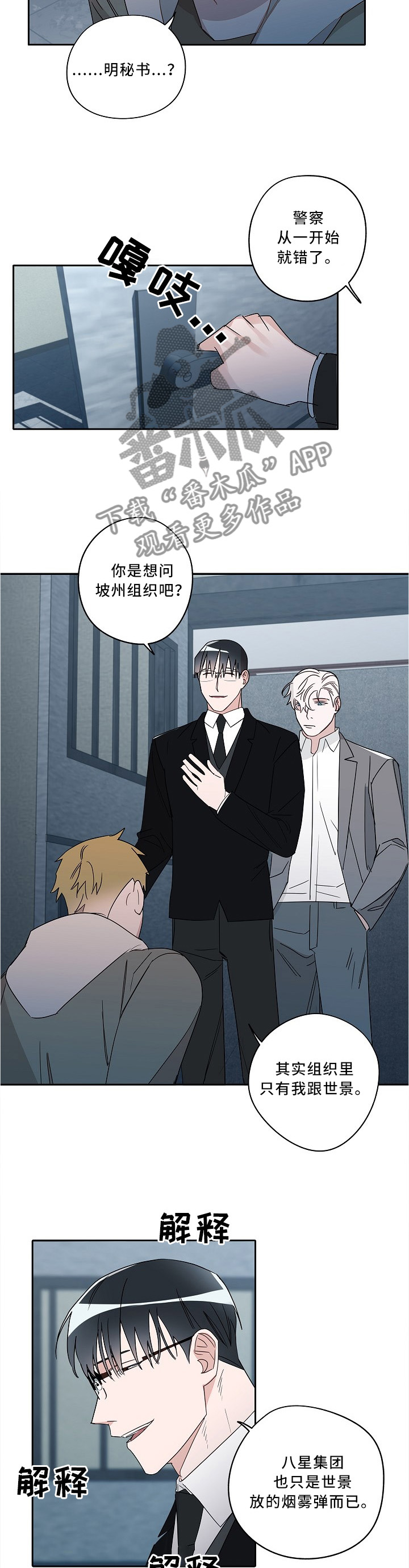 第76话5