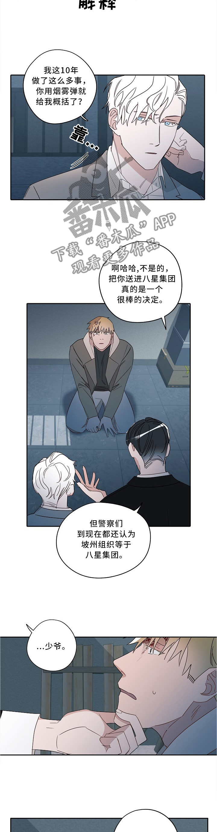 第76话6
