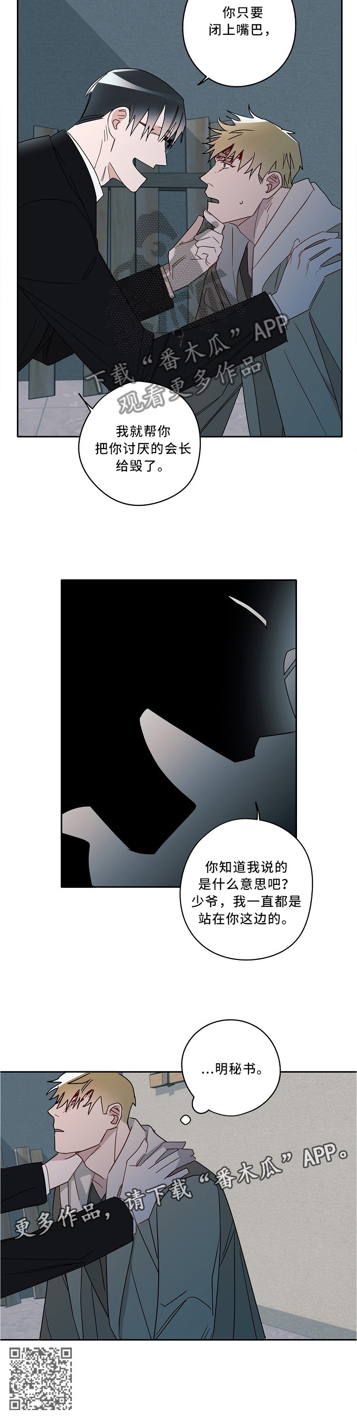 第76话7