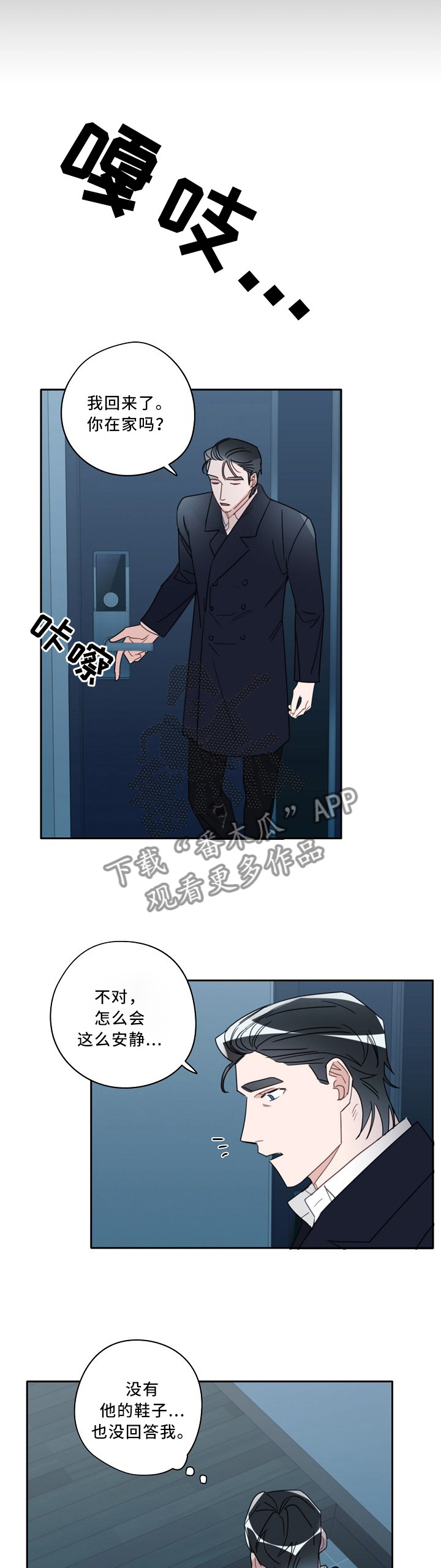 第75话3