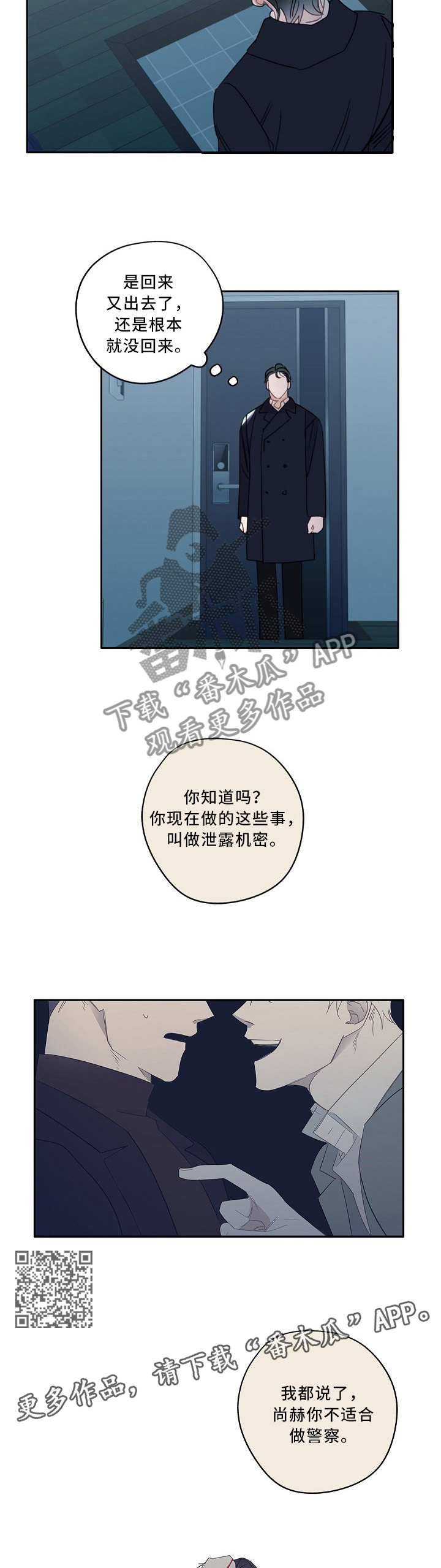 第75话4