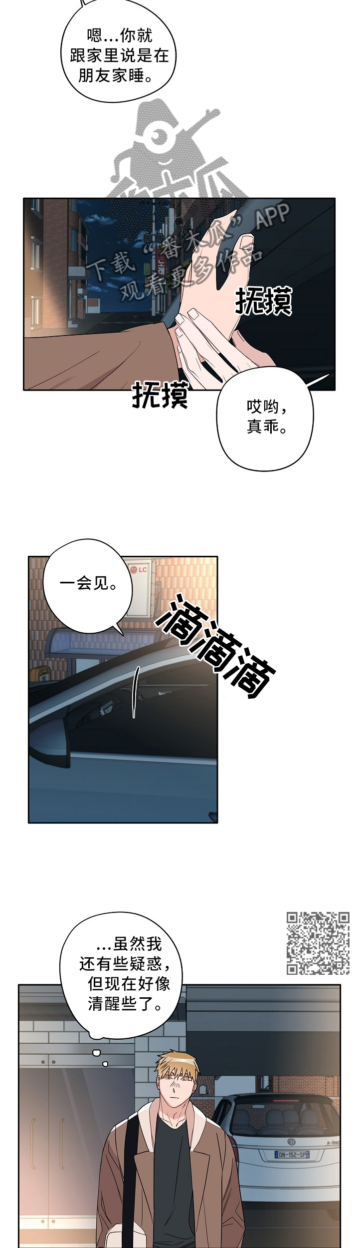 第74话2