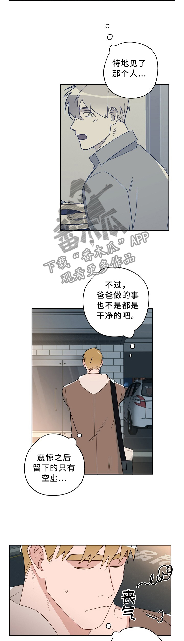第74话3