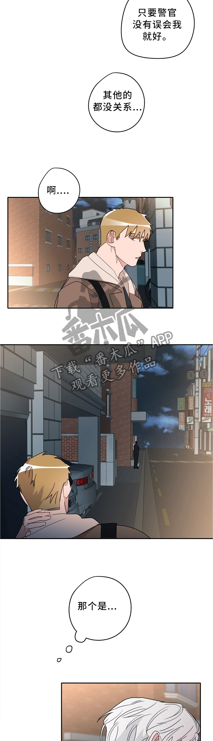 第74话4