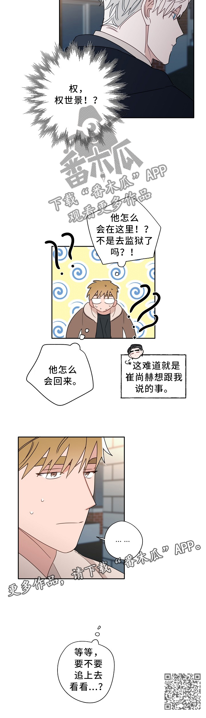 第74话5