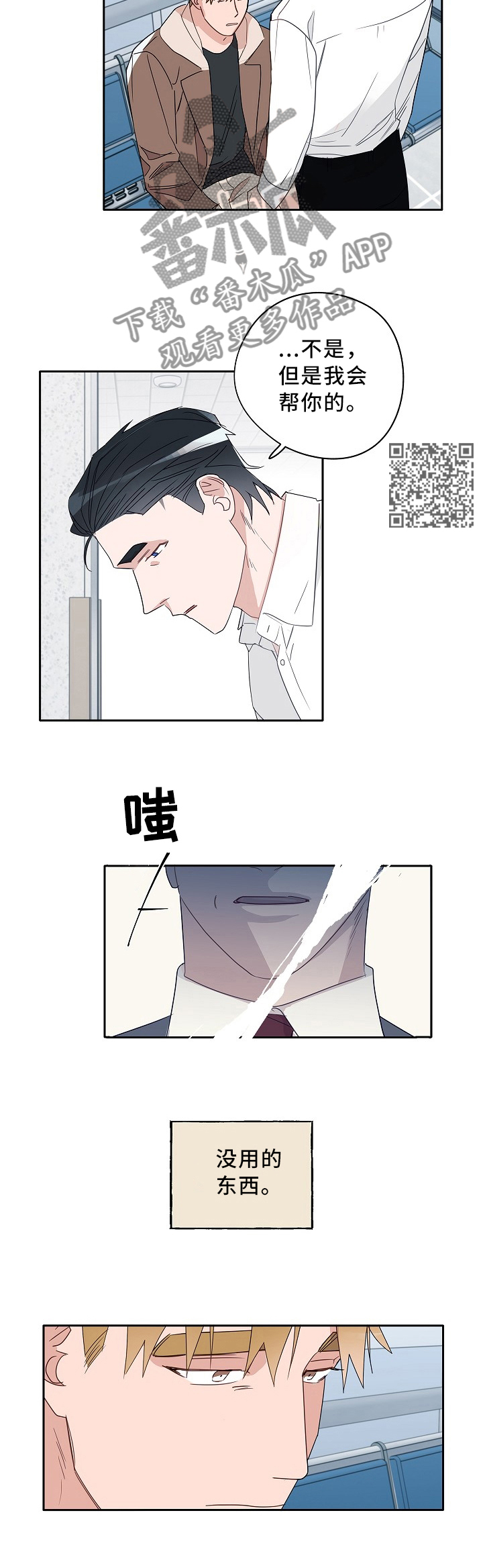 第73话3