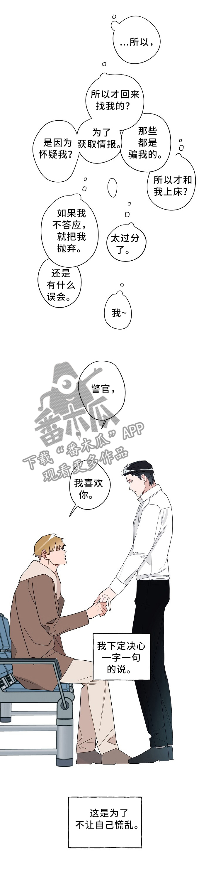 第73话4