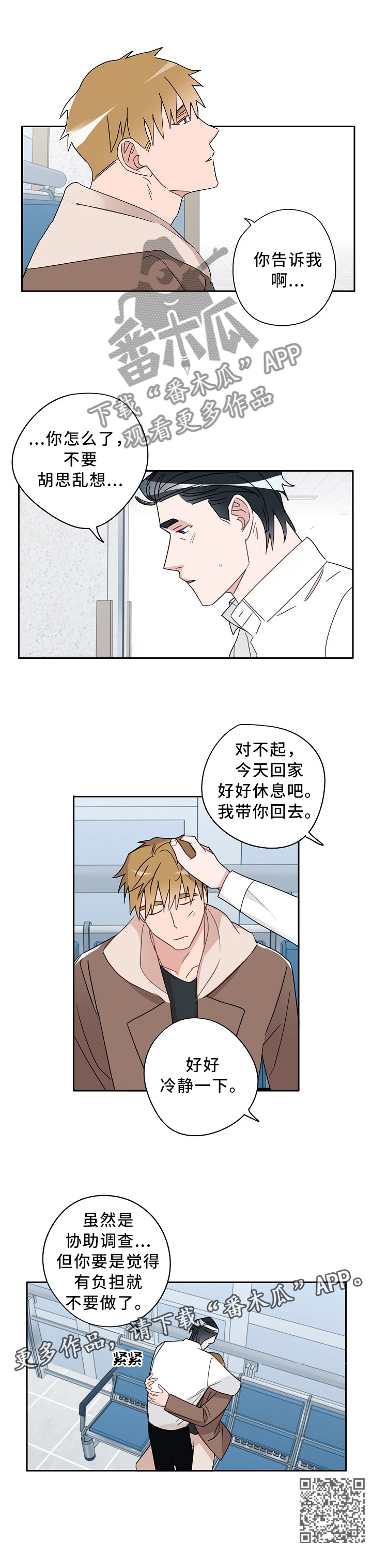 第73话5