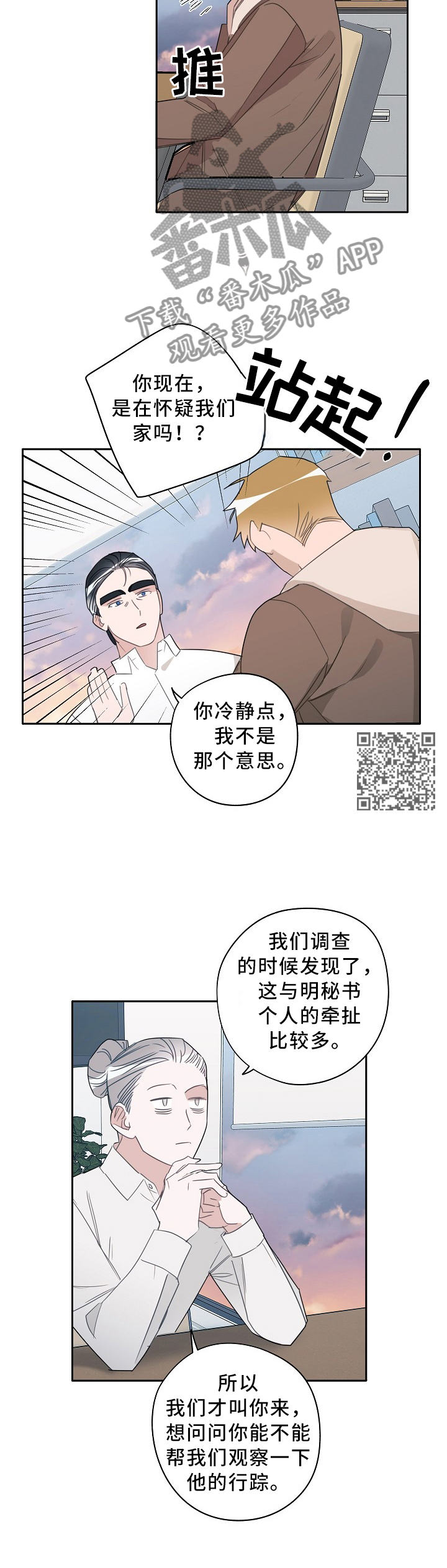 第72话3