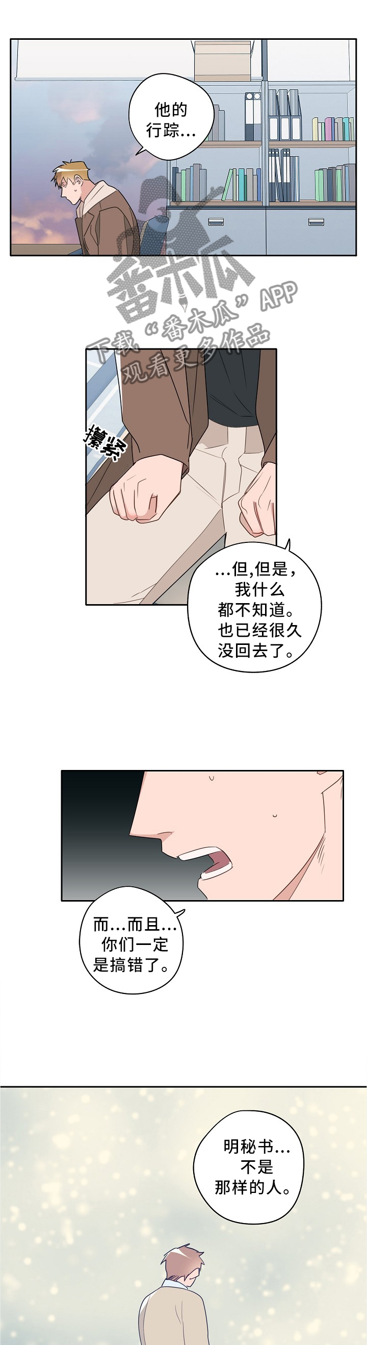 第72话4