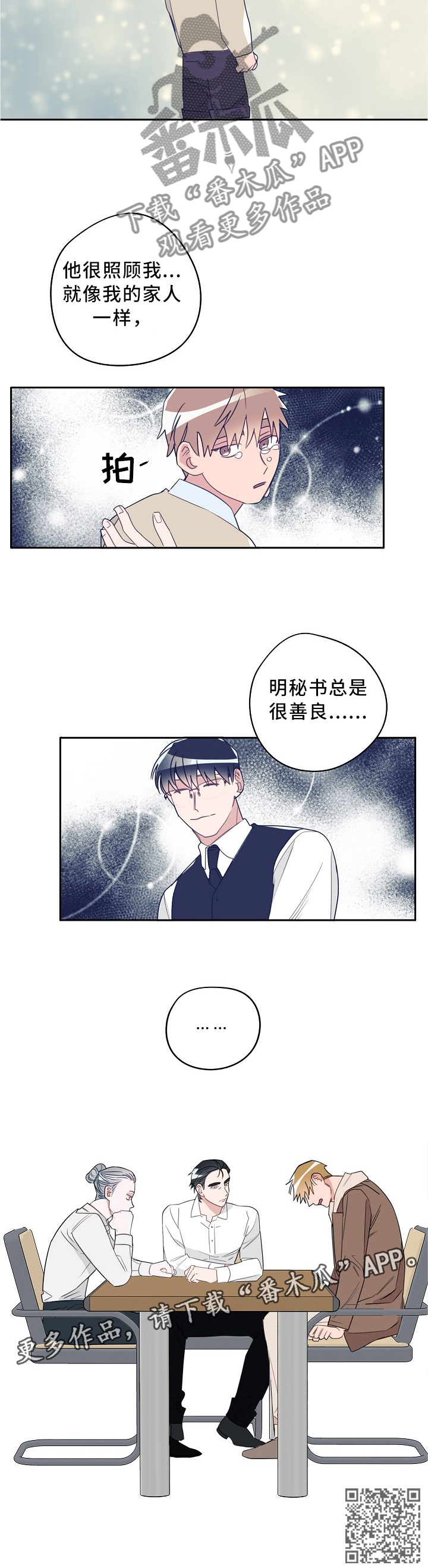 第72话5