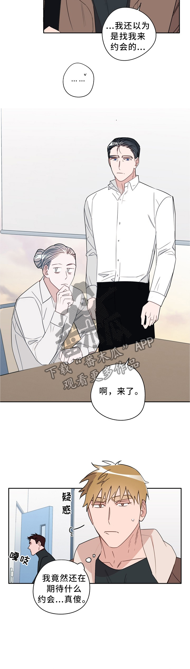 第71话2