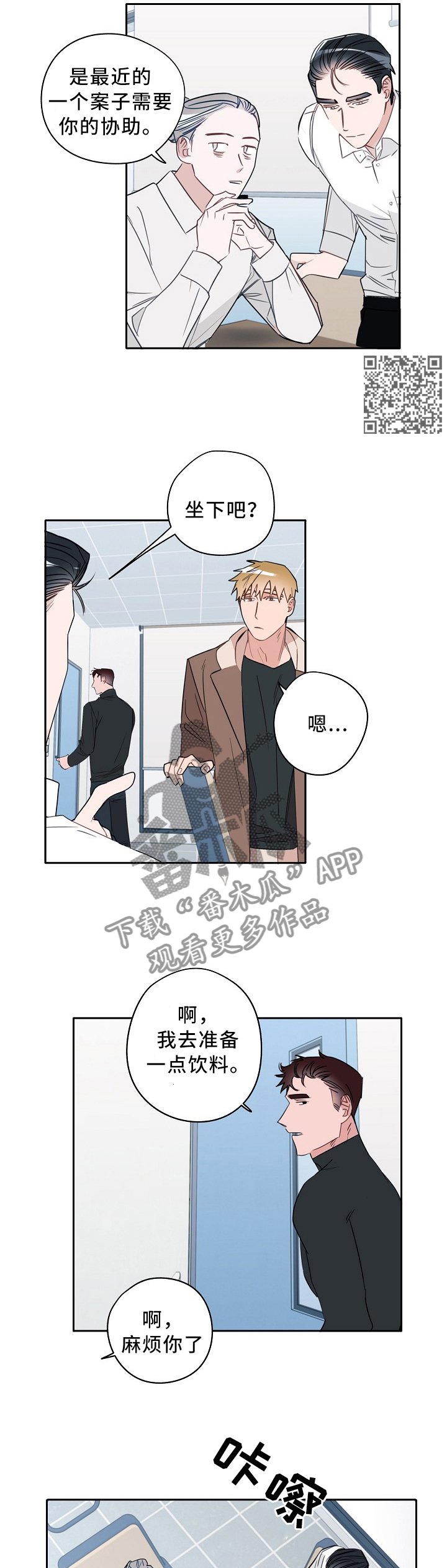 第71话3