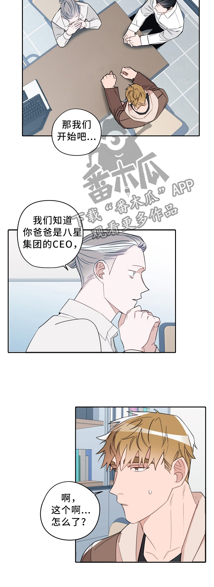 第71话4