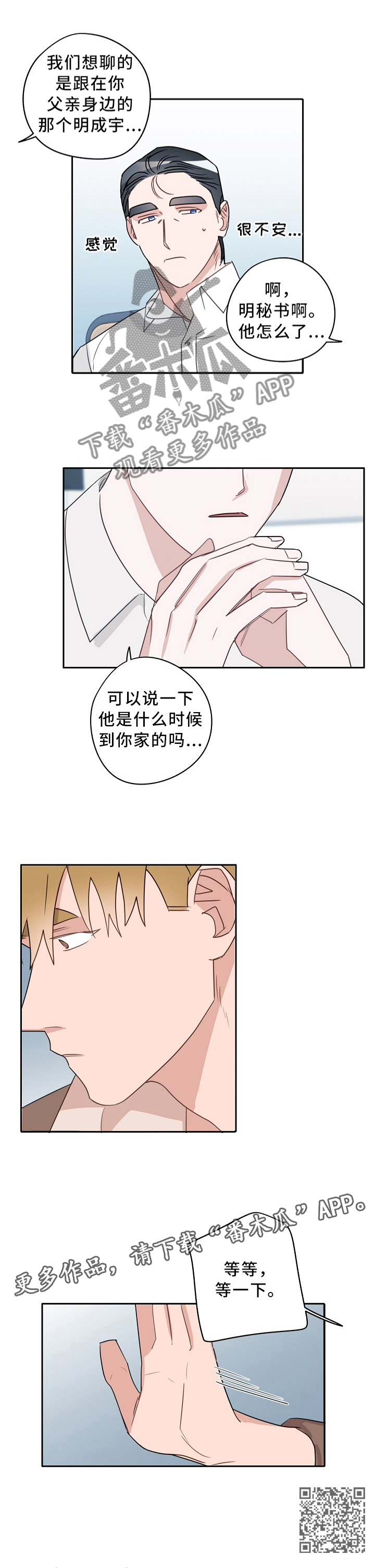 第71话5