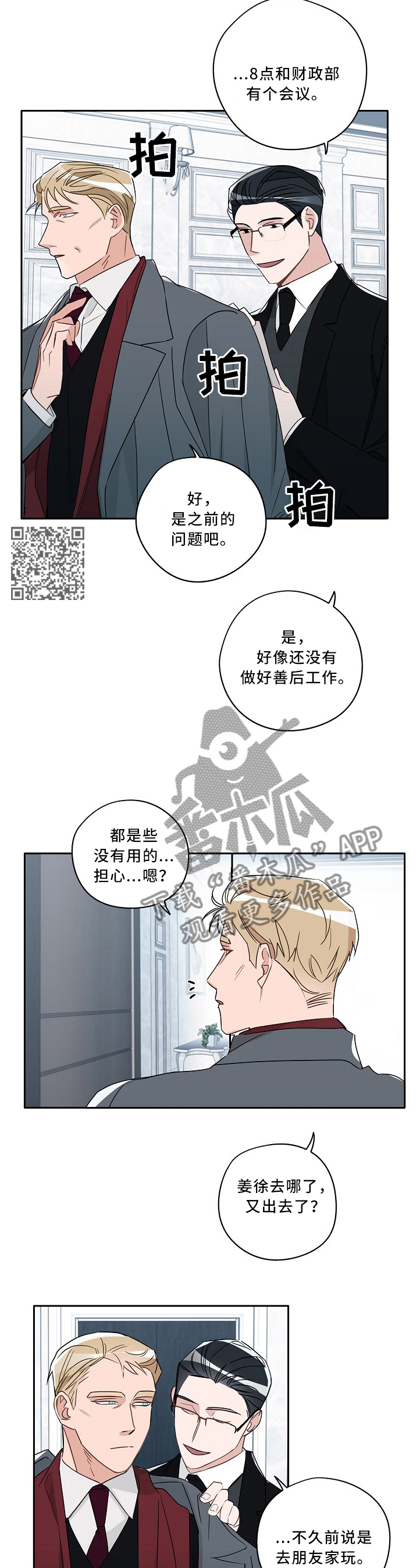 第70话3