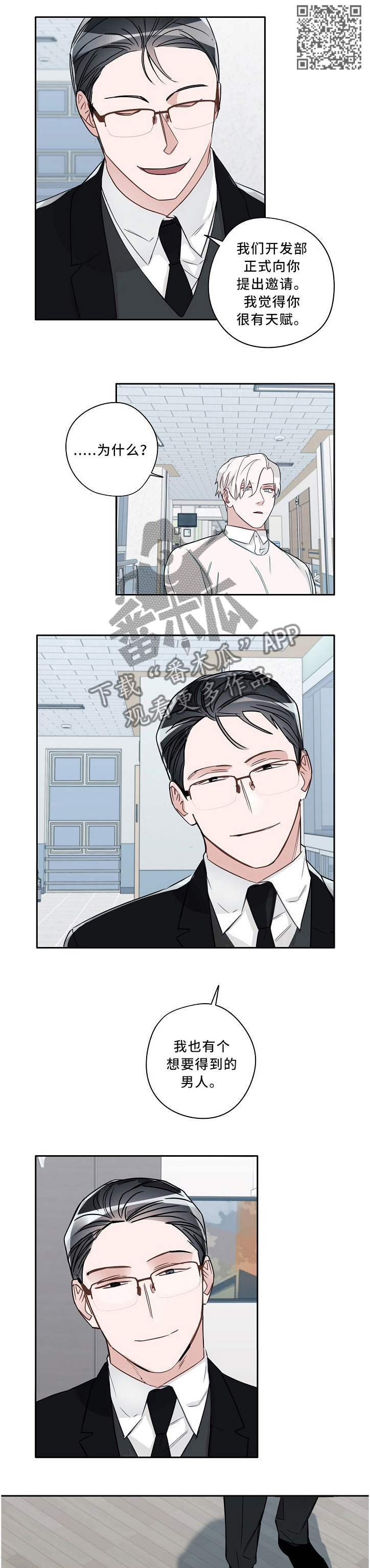 第68话2