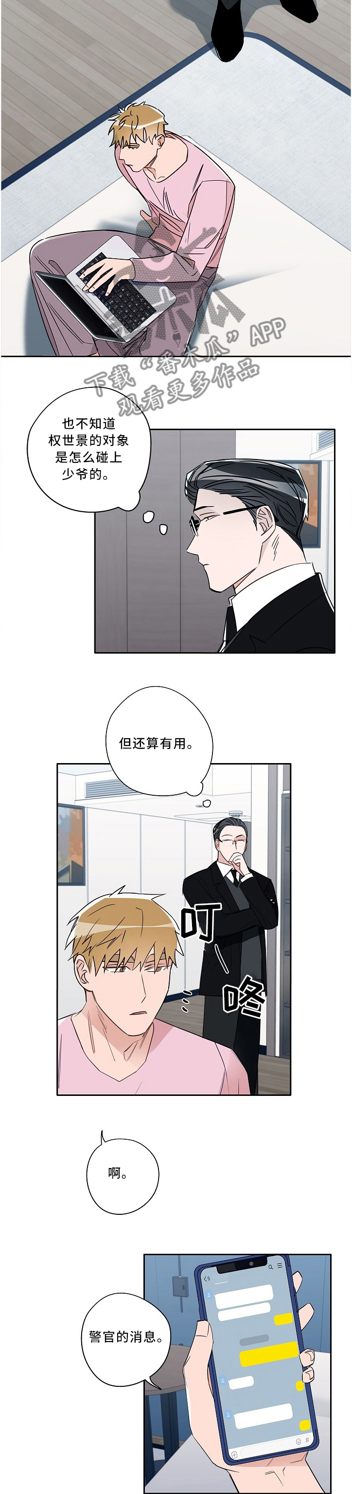 第68话3