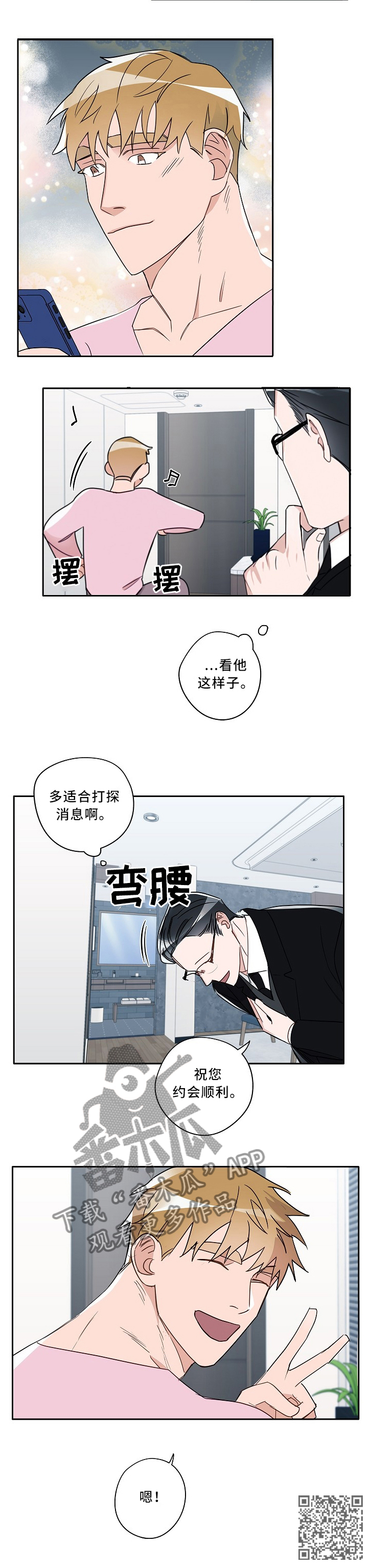 第68话4
