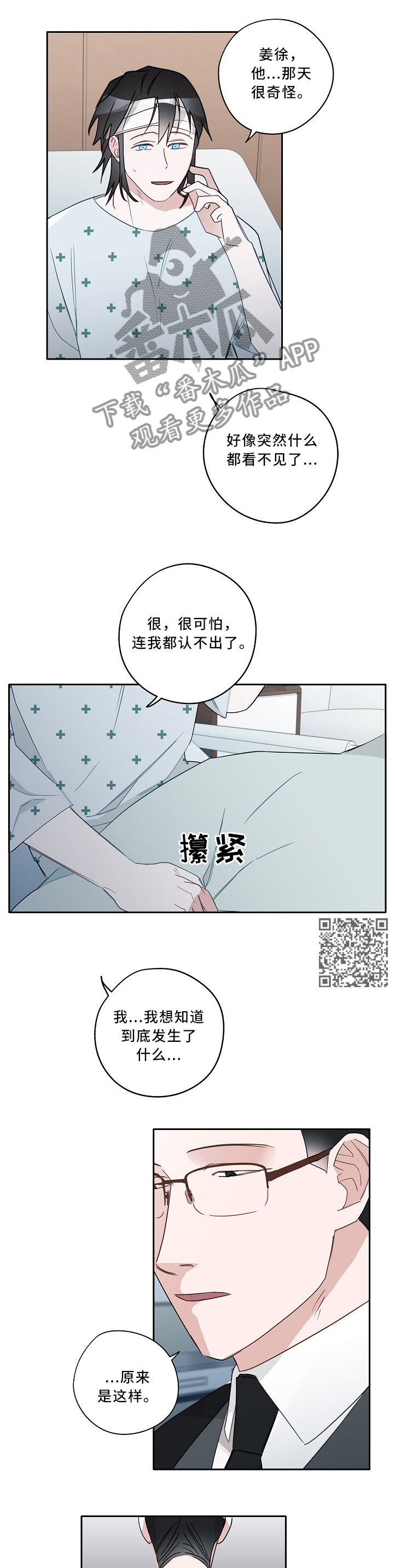 第67话2