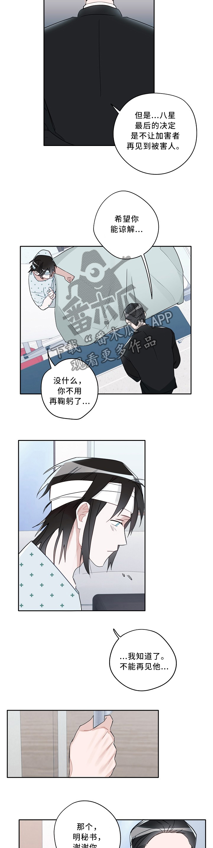 第67话3