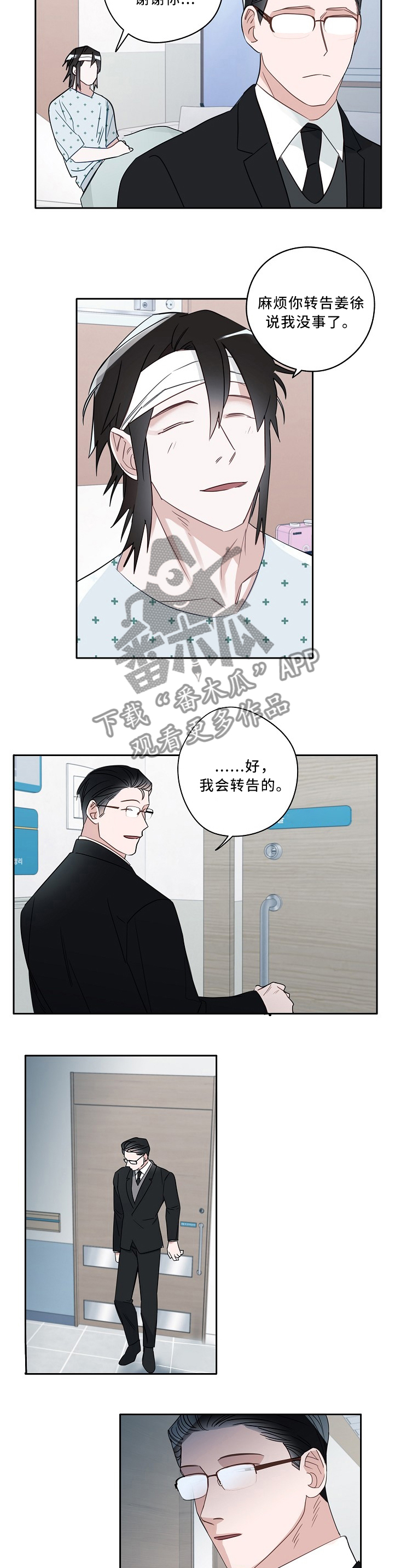 第67话4