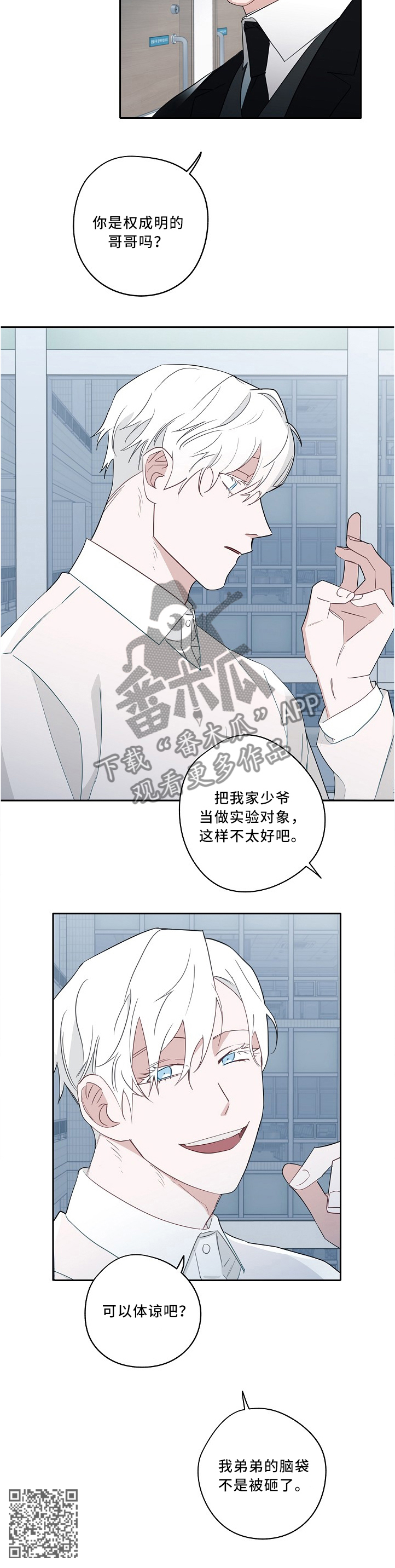 第67话5