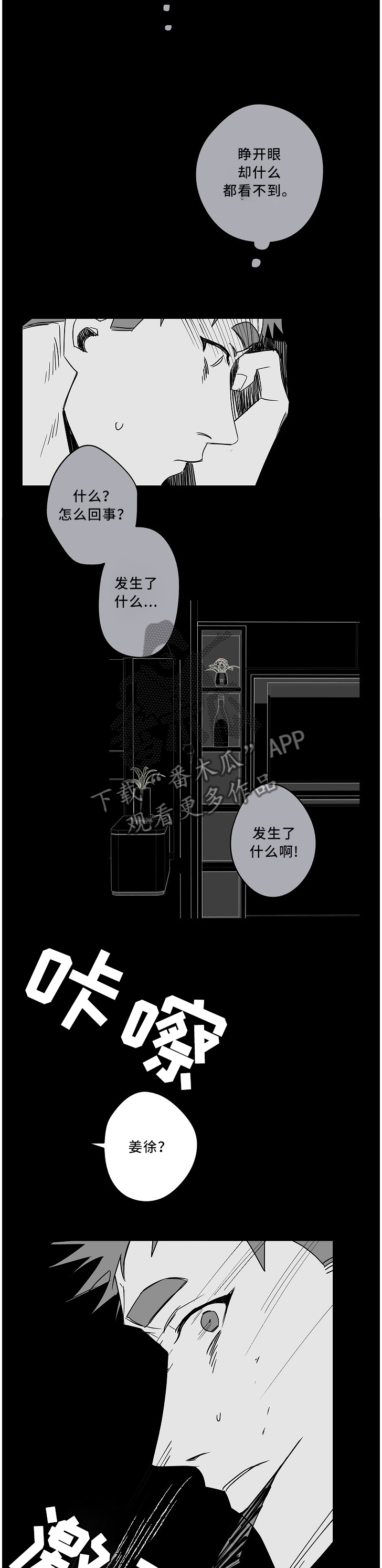 第66话2