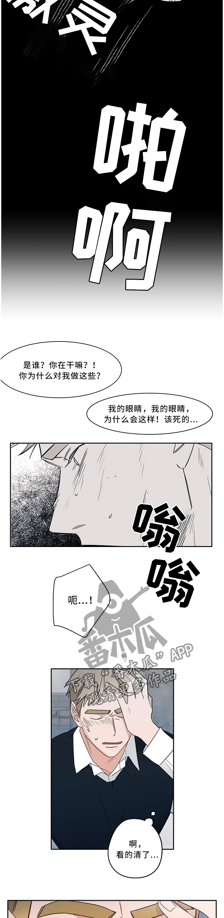 第66话3