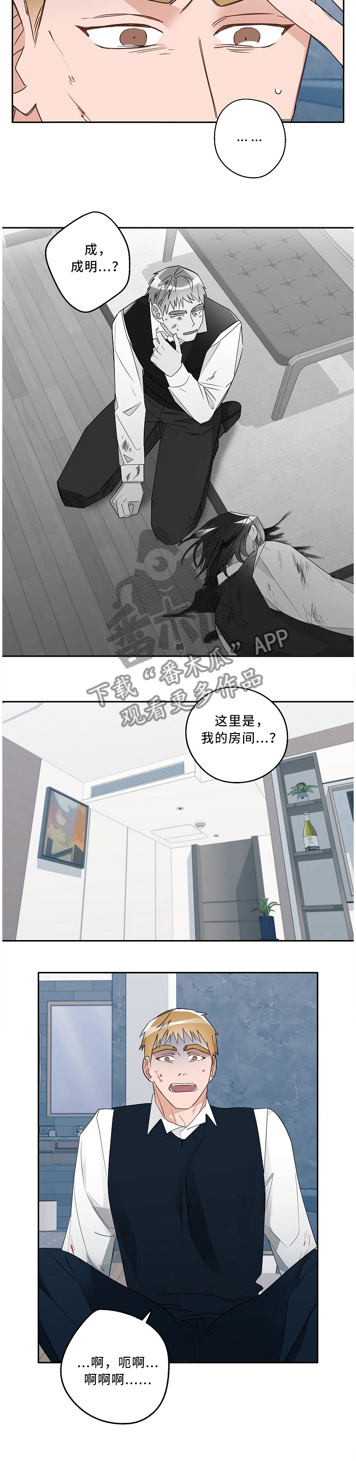 第66话4