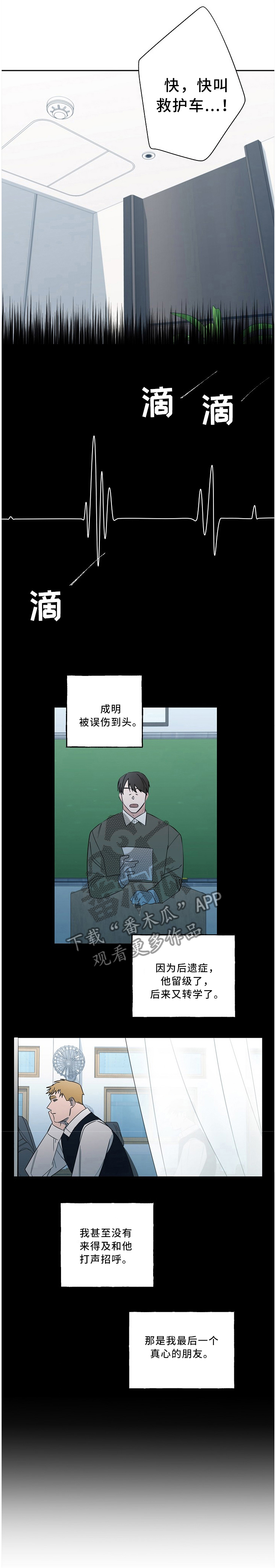 第66话5