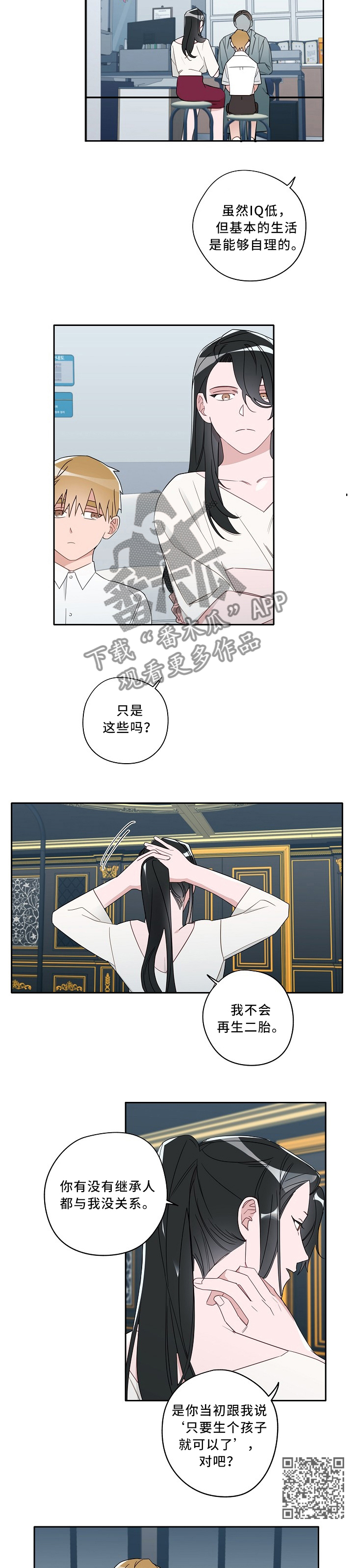 第65话2