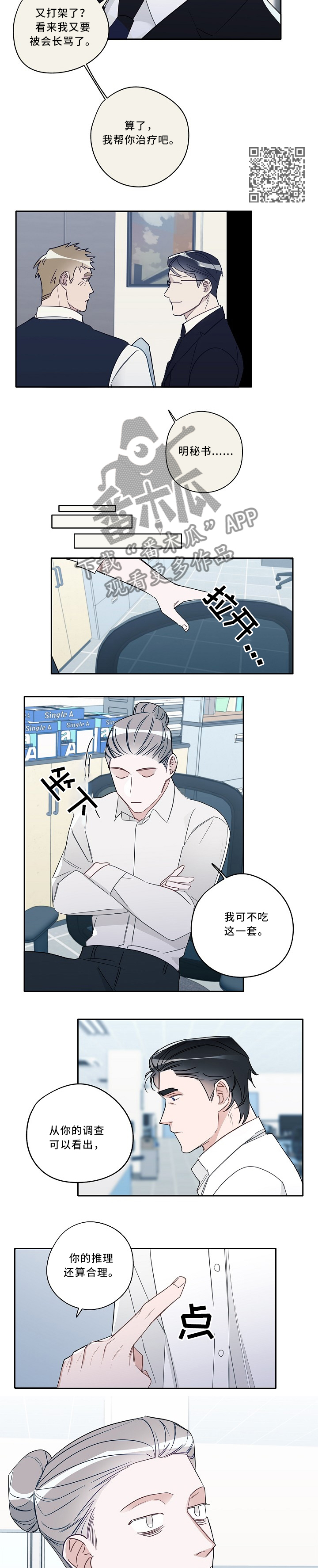 第64话3