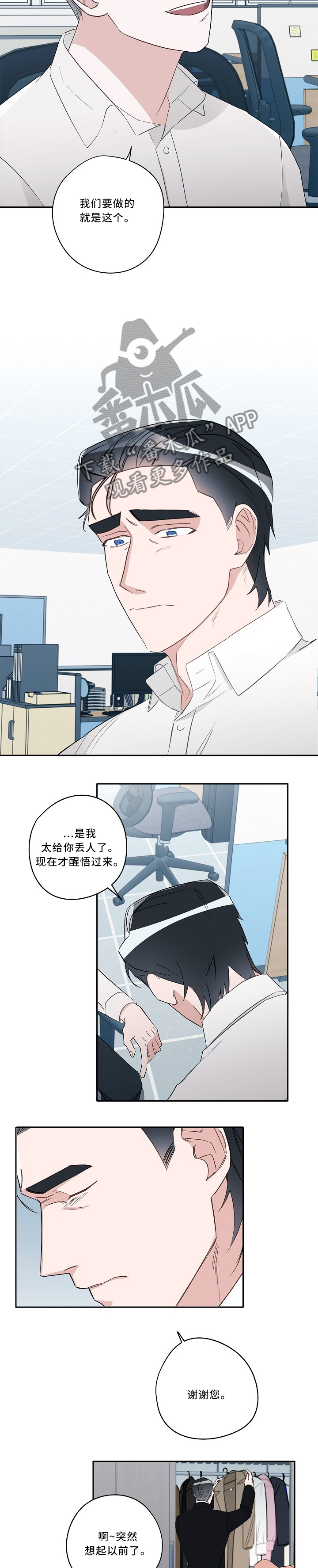第64话4