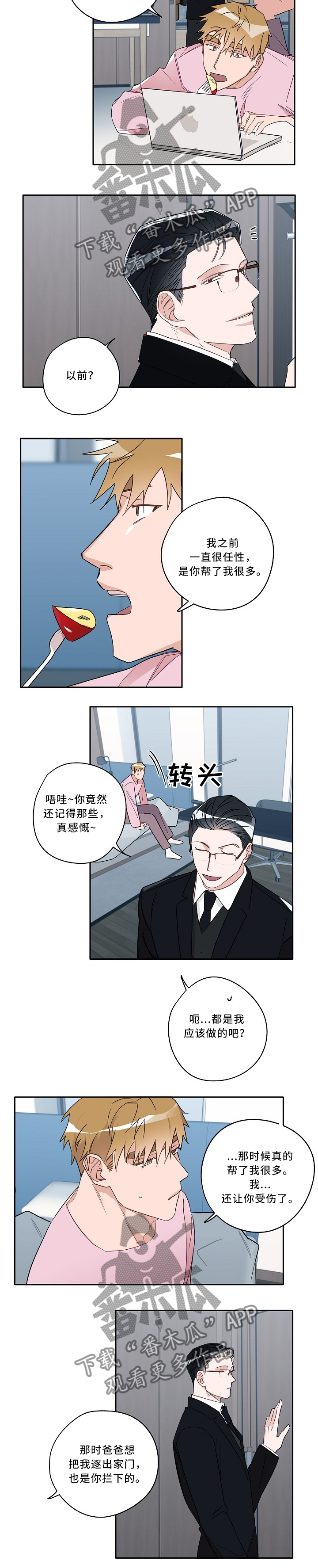 第64话5