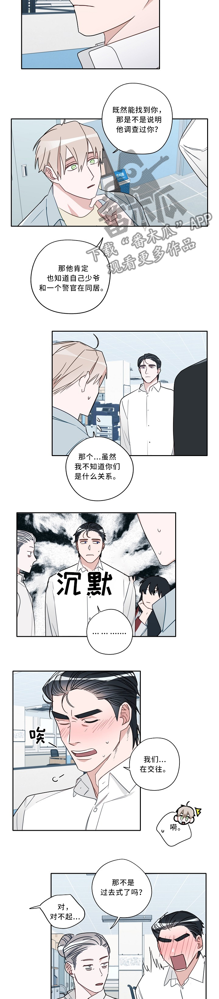 第63话2