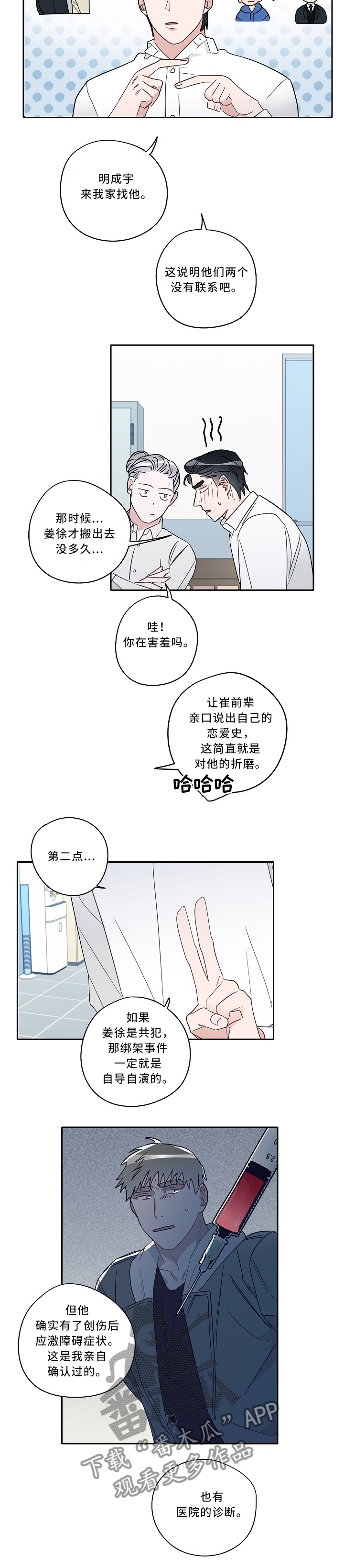 第63话4