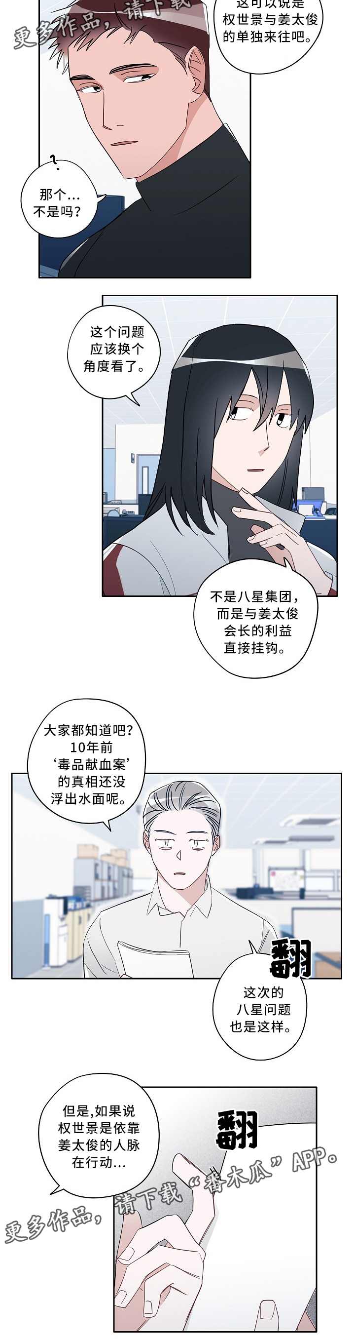 第62话2