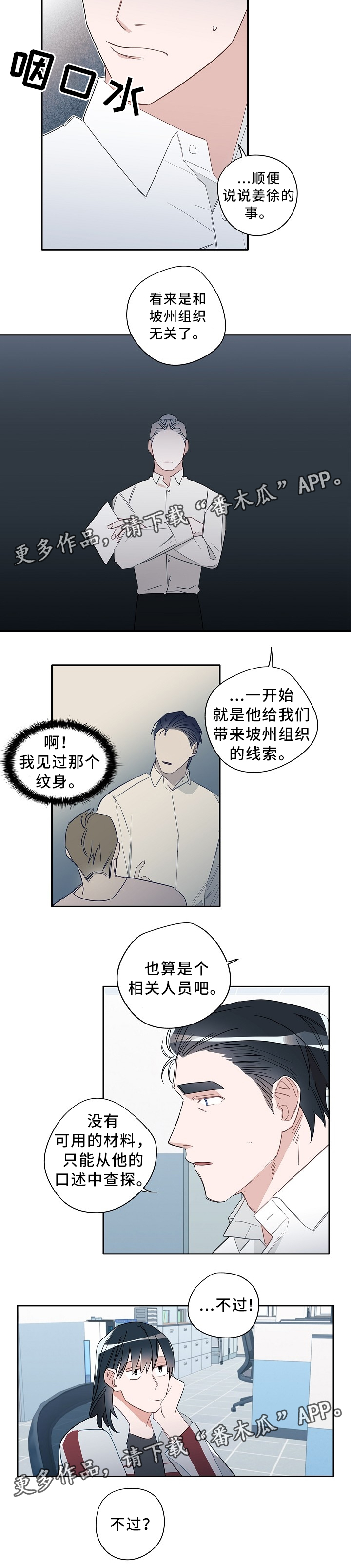第61话2