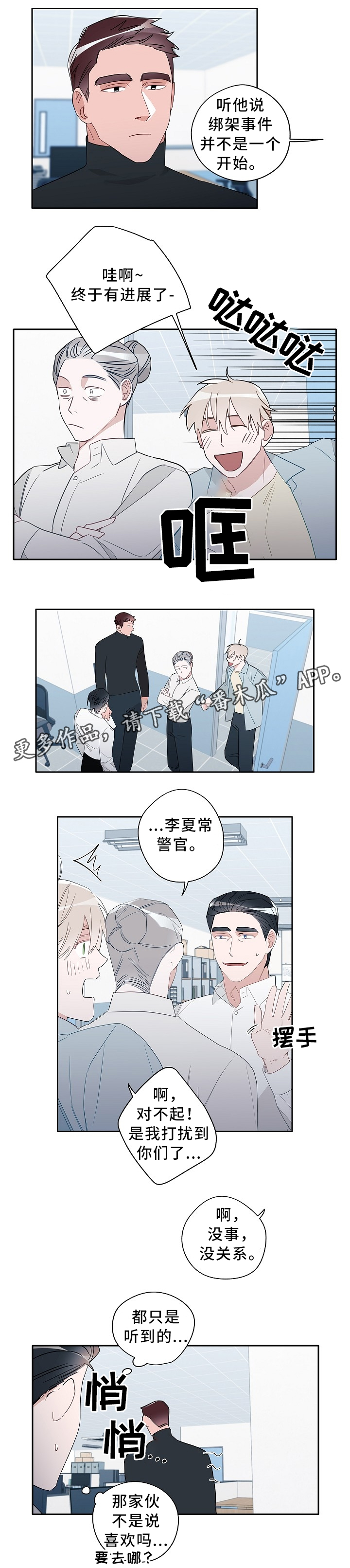 第61话3