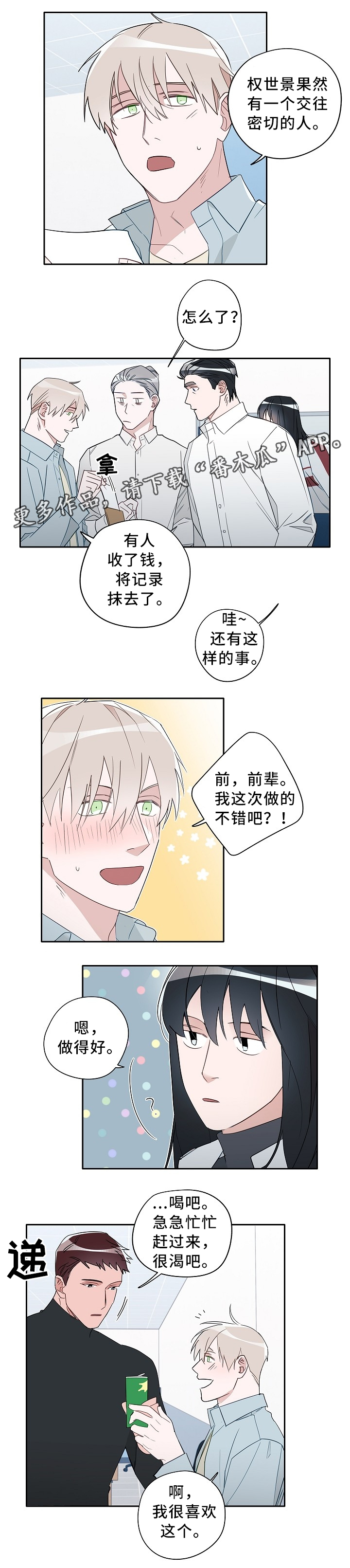 第61话4