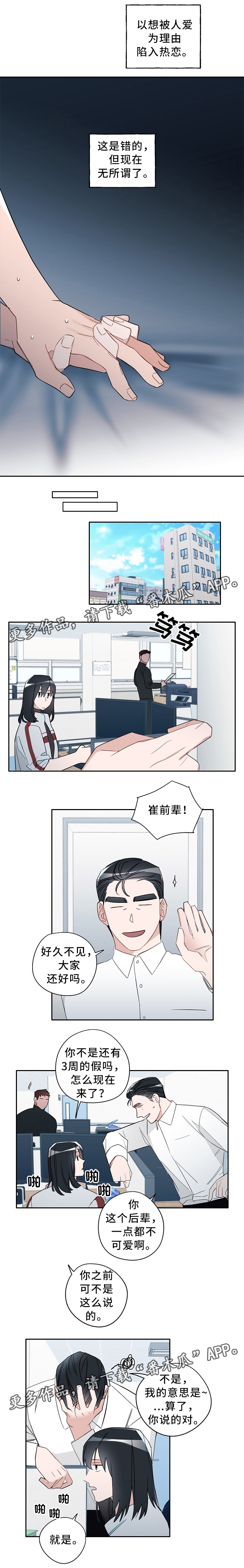 第60话4