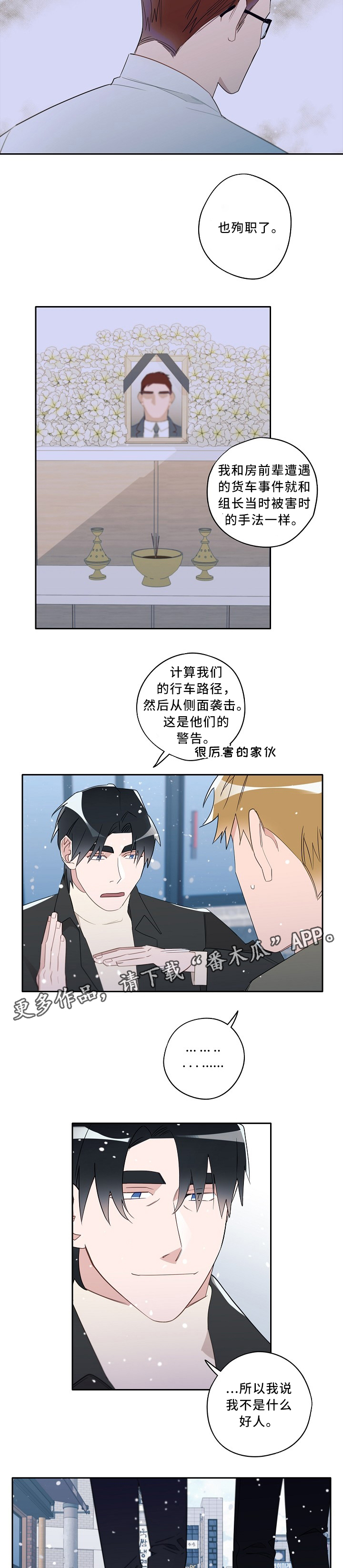 第59话3