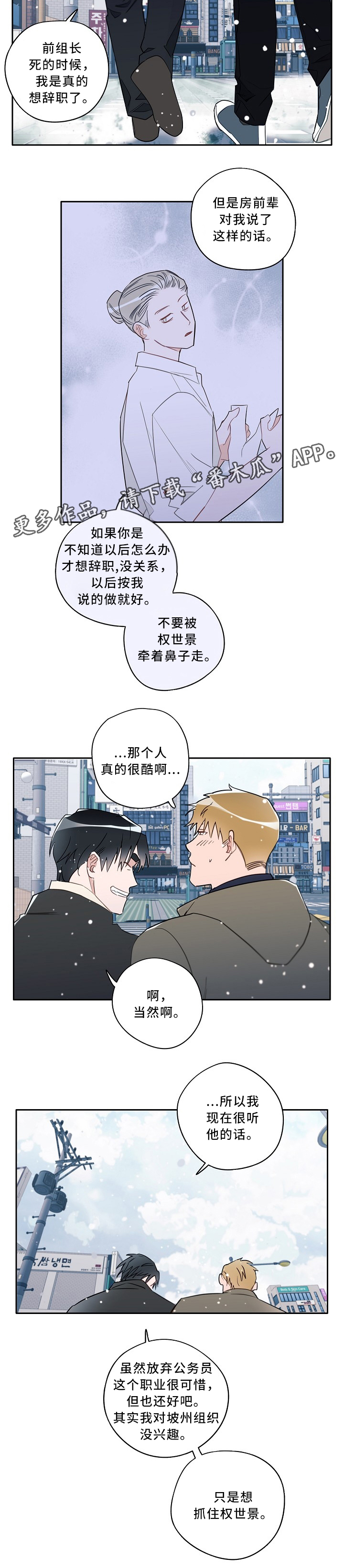 第59话4