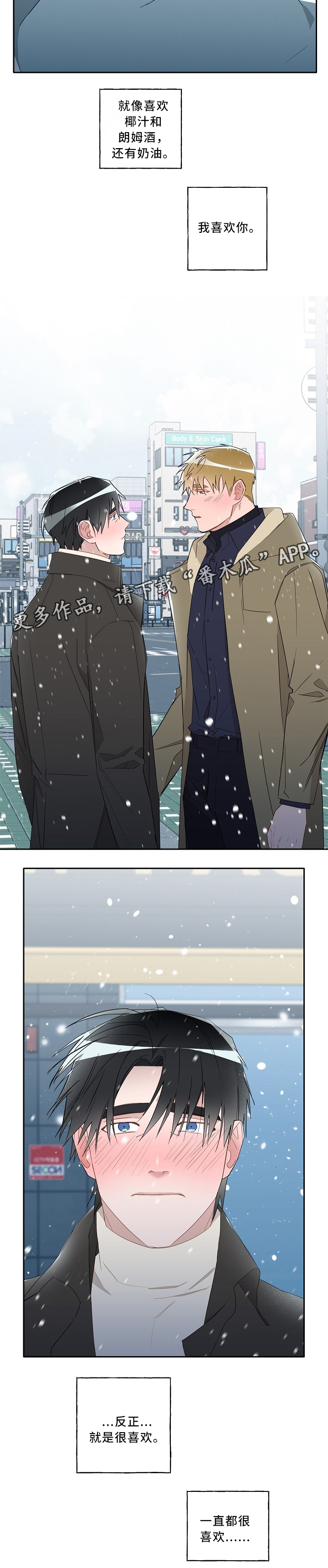 第59话8